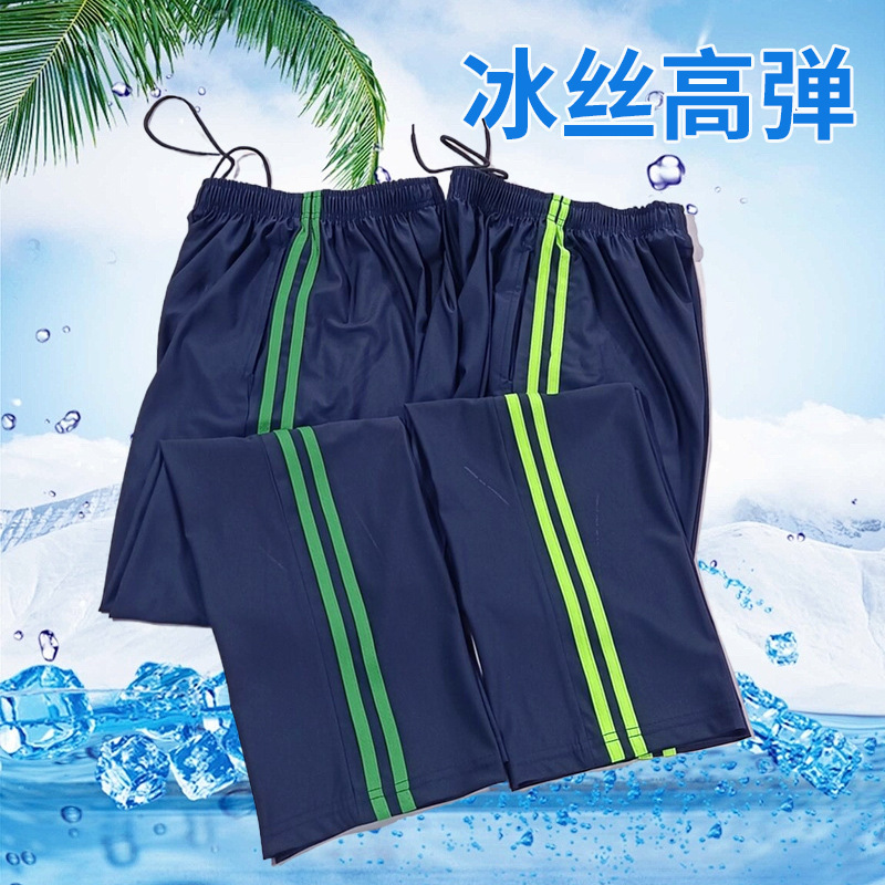 Ice Silk School Uniform Pants with Two Stripes, Grass Green, for Male and Female Students, Summer Thin Quick-Dry Breathable Pants with Two Stripes, Light Green