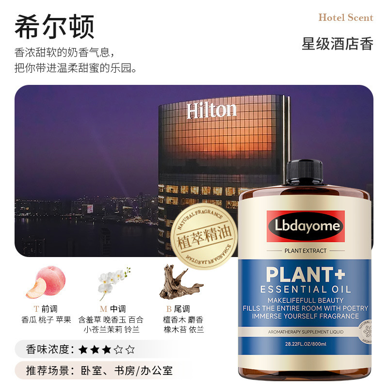香薰补充液高级酒店香薰机藤条干花室内无火精油香氛持久扩香批发|undefined