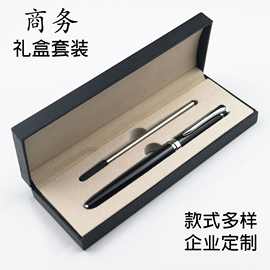 厂家现货供应商务金属签字笔套装广告礼品笔定制LOGO中性笔宝珠笔
