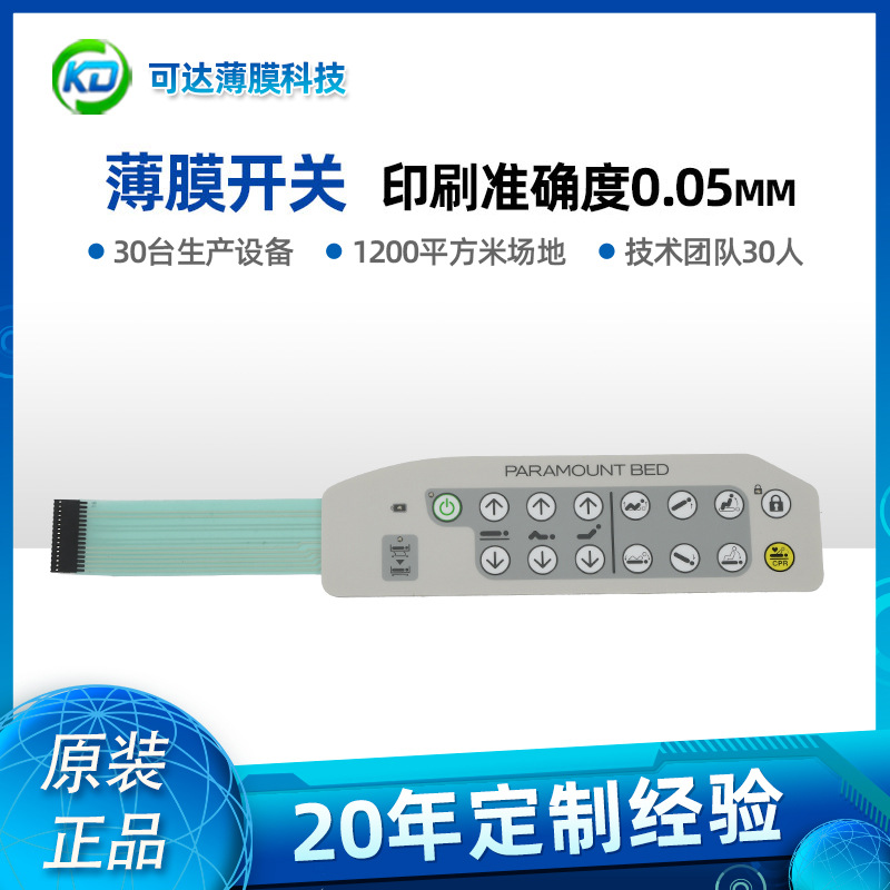 东莞PET薄膜面板感应屏幕现货FPC线路薄膜开关电子设备led触摸屏