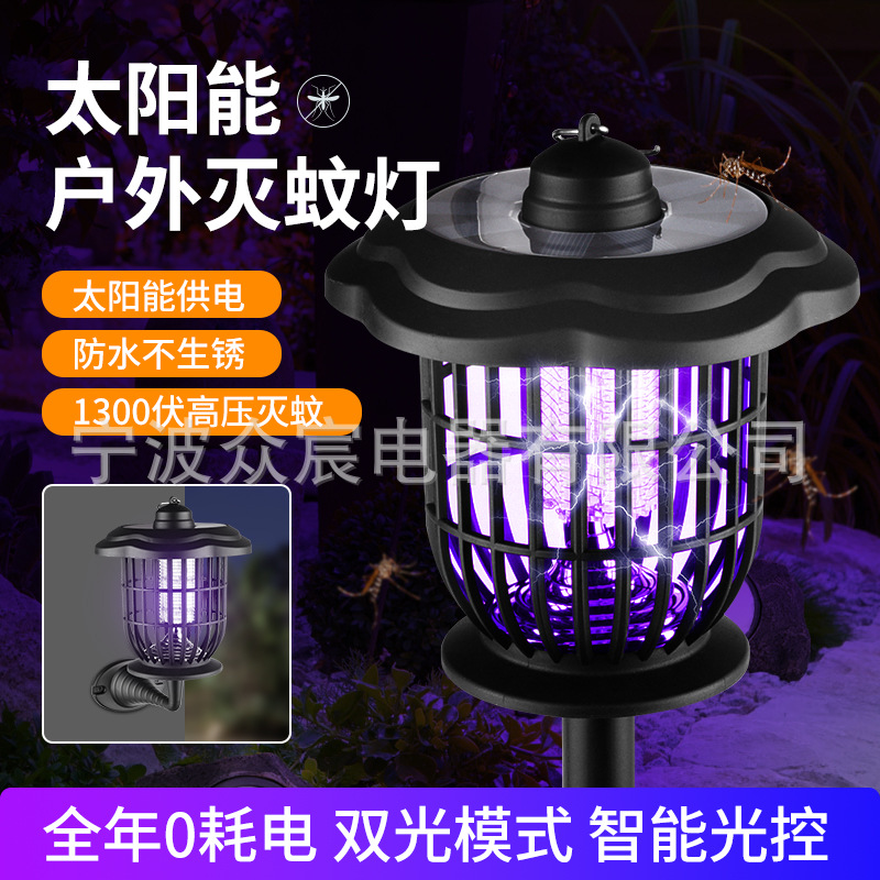 太陽能電擊滅蚊燈戶外家用餐廳臥室嬰兒房驅蚊器滅蠅燈LED捕蚊器