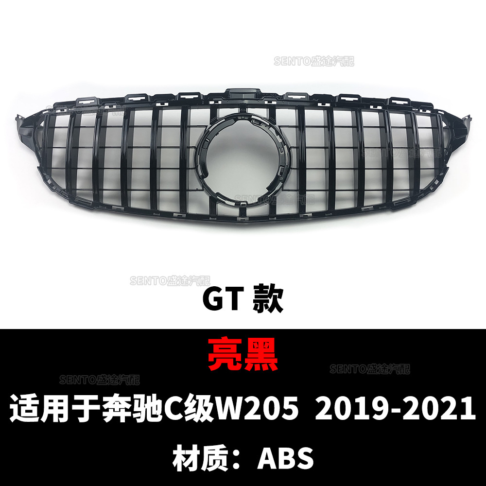 Suitable for Mercedes-Benz C-Class W205 Vertical Bar Gt Style Grille 2014-2021 Modified Front Bumper Air Grille Grille