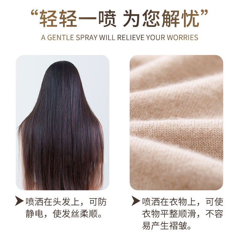 Anti-static spray for clothes and hair to remove static clothes, remove wrinkles and remove static electricity, laundry electrostatic spray softener