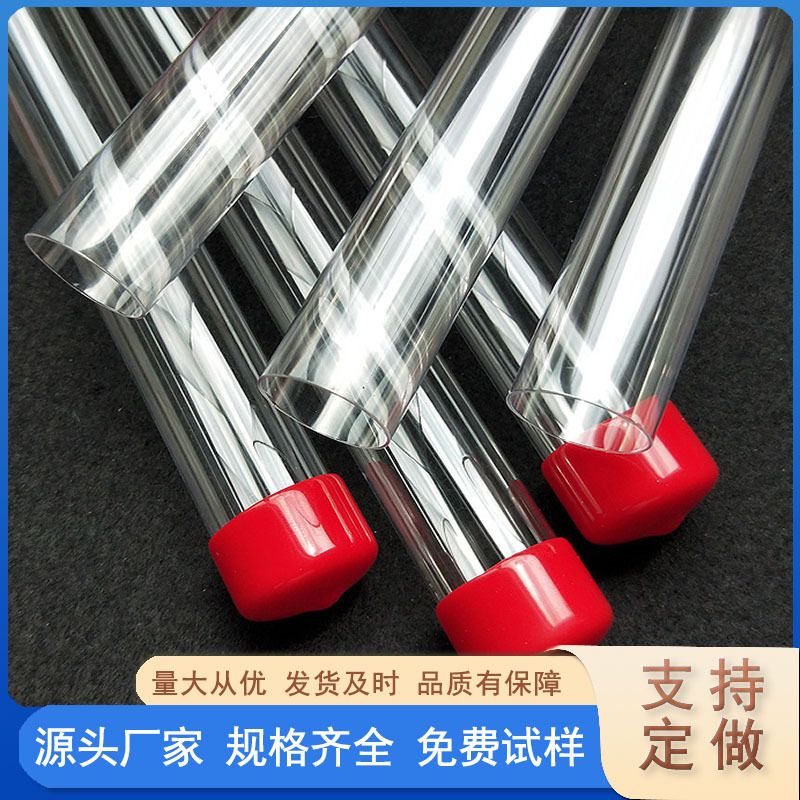 厂家直销PVC高透明塑料包装管PVC转转笔塑料包装圆管接受定 制