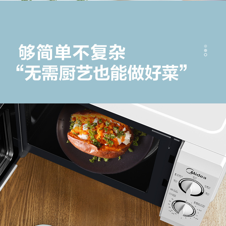 复制_美的（Midea）M1-L213B 21.jpg?x-oss-process=image/format,png