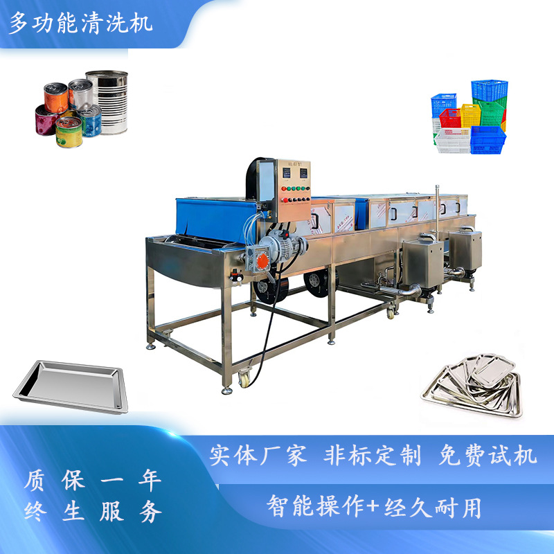 全自动马口铁罐清洗风干机 塑料冻盘清洗机 连续式鸡柳模具清洗机