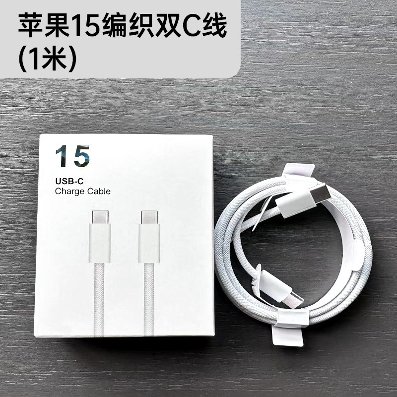 PD30Wはアップル14iphone16充電器PD20W工場の充電ヘッド3C認証急速充電セットを適用する|undefined