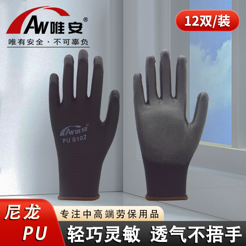 Wei 'an102 guantes de pegamento de resina guantes de alambre negro PU construcción de manejo resistente al desgaste antideslizante guantes de pegamento al por mayor