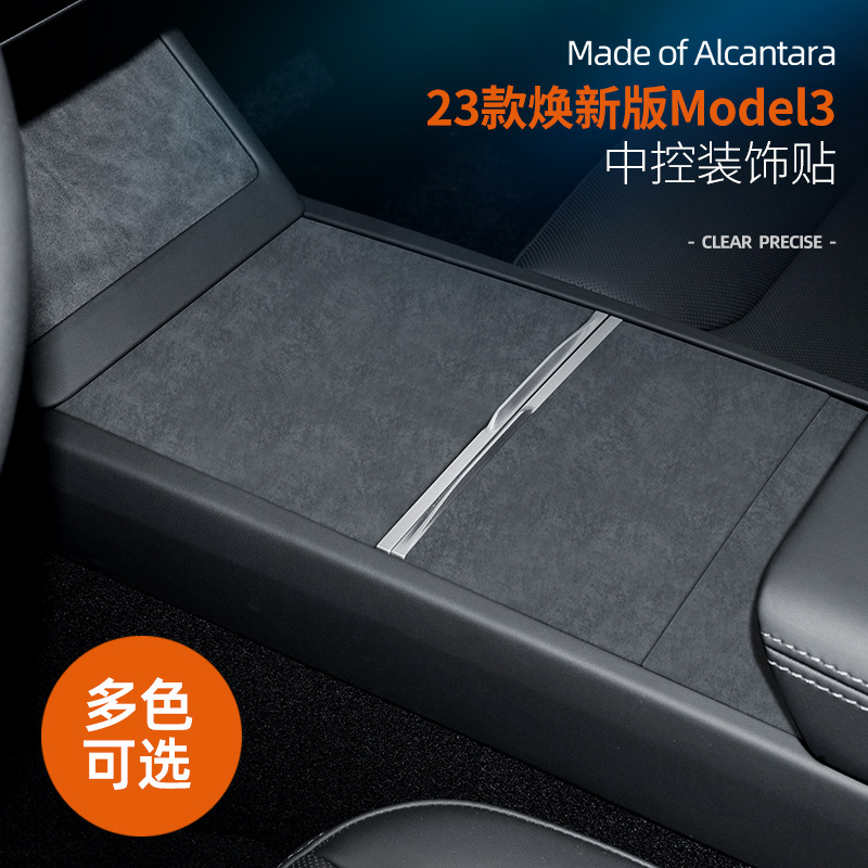 Suitable for Huanxin Edition ModelYAlcantara Fur Central Control Panel Ultra-thin Sticker Interior Trim Protective Parts