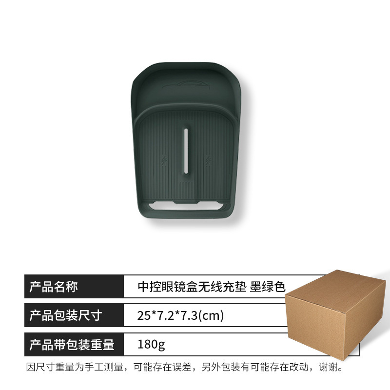众万加无线充电垫适用于小米YU7中控面板硅胶垫内饰眼镜盒架改装|undefined