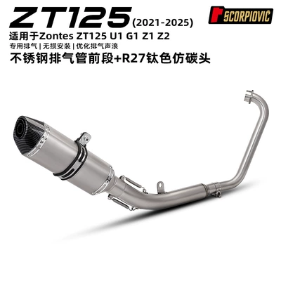 U1 G1 Z1 Z2 Front – Motorcycle exhaust pipe - qidian-zt125-front-section-r27-titanium-color-imitation-carbon-head