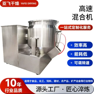 化肥原料工业混料机 不锈钢高速混合机 腻子粉立式高速混合机厂家