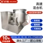 工业立式高速不锈钢混合机