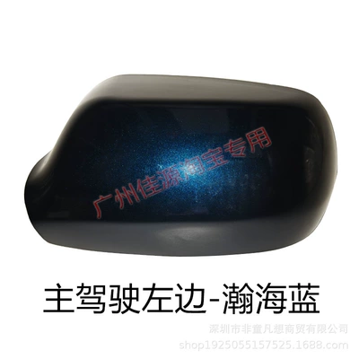 Rear mirror/rearview mirror assembly — Mazda 6 Reflective Lens Accessories - the-shell-on-the-left-side-of-the-main-driver-is-hanhai-blue