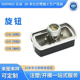 塑料模;烟机灶具配件;塑料件