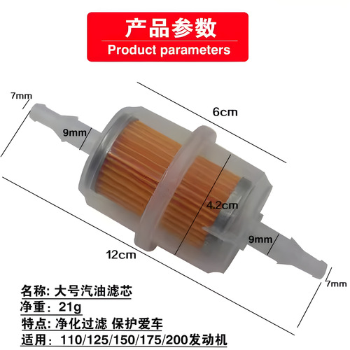 Motorcycle Gas Filter Large 6mm 8mm Off-road Sand Bike ATV Gas Cup Gas Filter