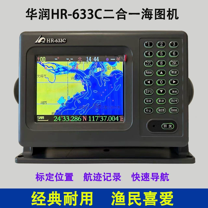 Китайский морской картплоттер HR-633C для рыболовных судов, небольшой GPS-навигатор с функцией двух-в-одном для определения широты и долготы.