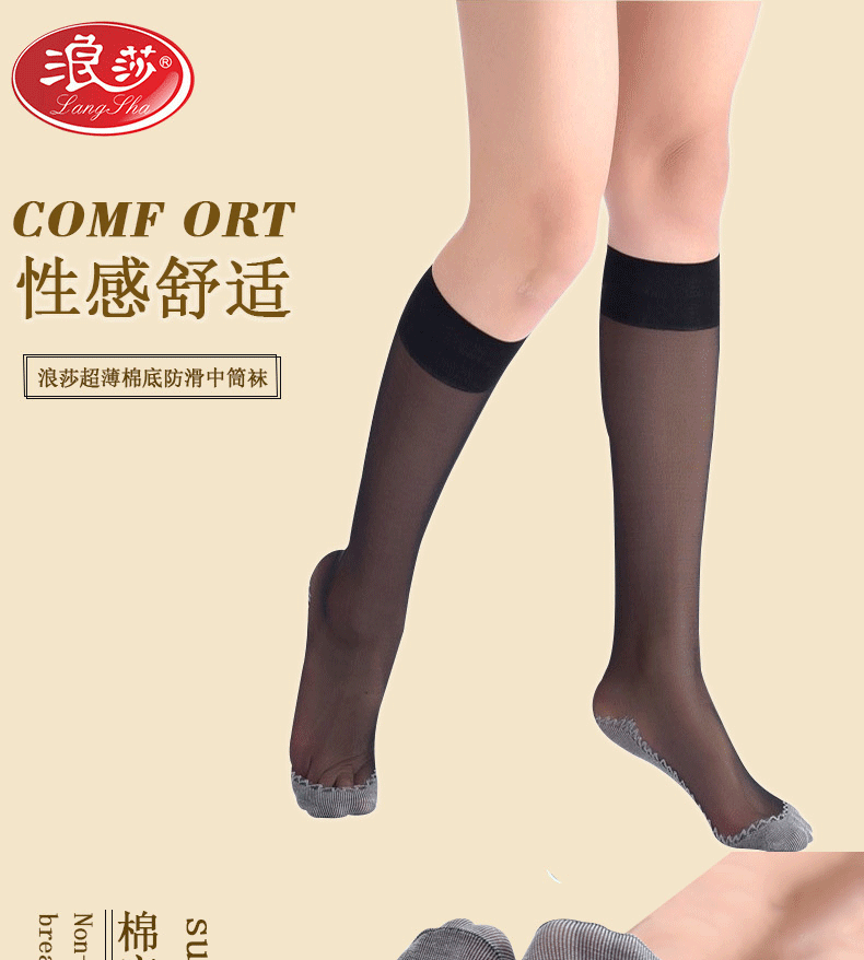 中筒袜_01