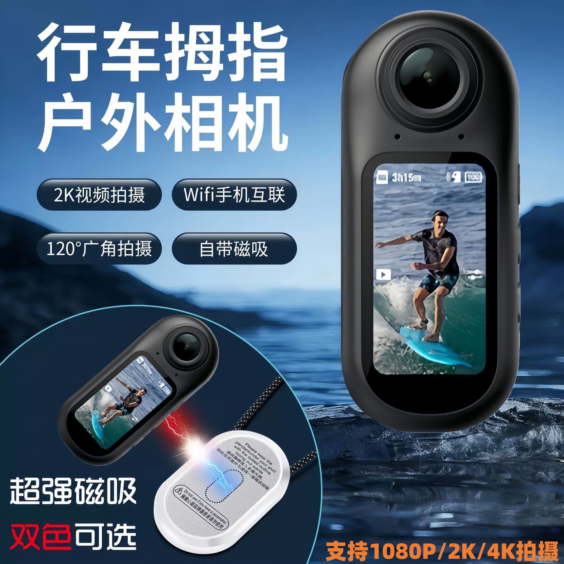 Cross-Border Mini Neck-Mounted 4K Anti-Shake Magnetic Lanyard Wifi Outdoor Cycling Recorder Camera Thumb Camera
