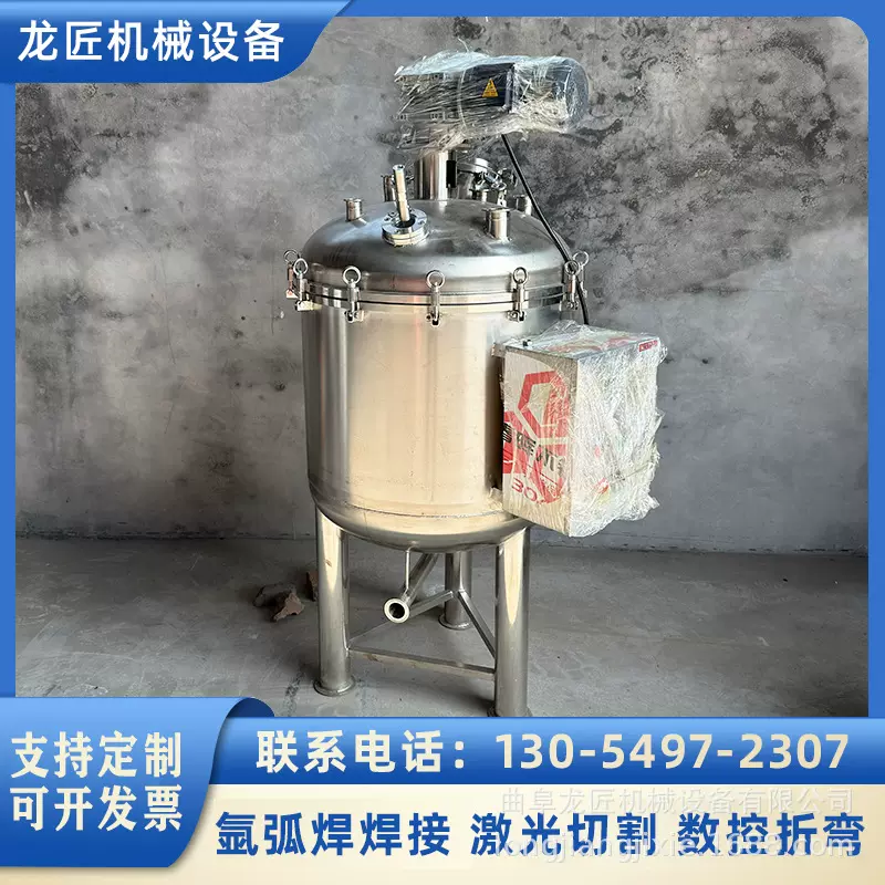 双层加热不锈钢搅拌罐开盖式均质搅拌锅液体电加热搅拌罐变频