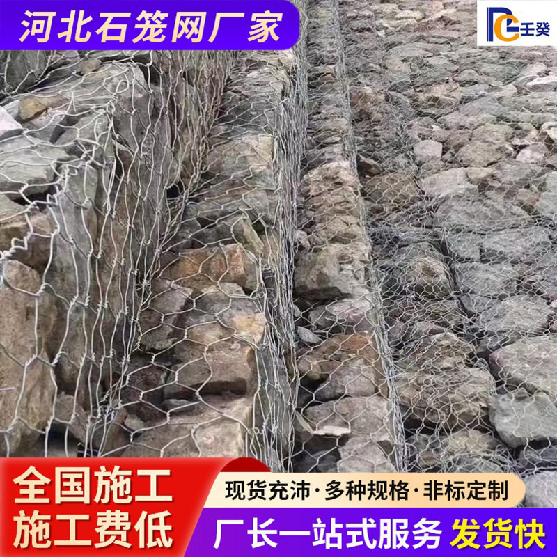 厂家供应生态格宾石笼网六角网镀锌防洪铅丝笼河道护坡雷诺护垫