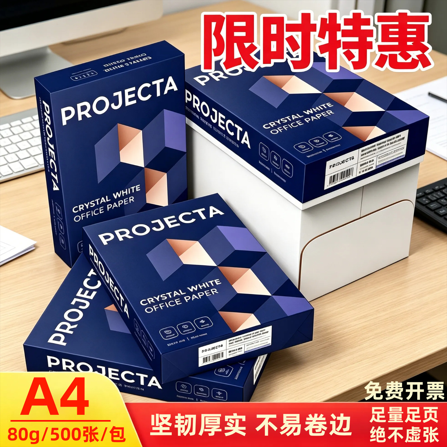 Russian imported wood pulp A4 printing paper, A4 copy paper, 75g/80g, office white paper, anti-static, double-sided printing.