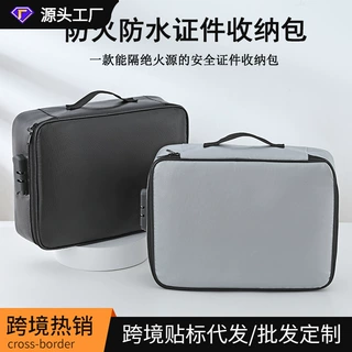 防火防水旅行证件收纳包大容量家用护照文件包证书档案整理收纳箱