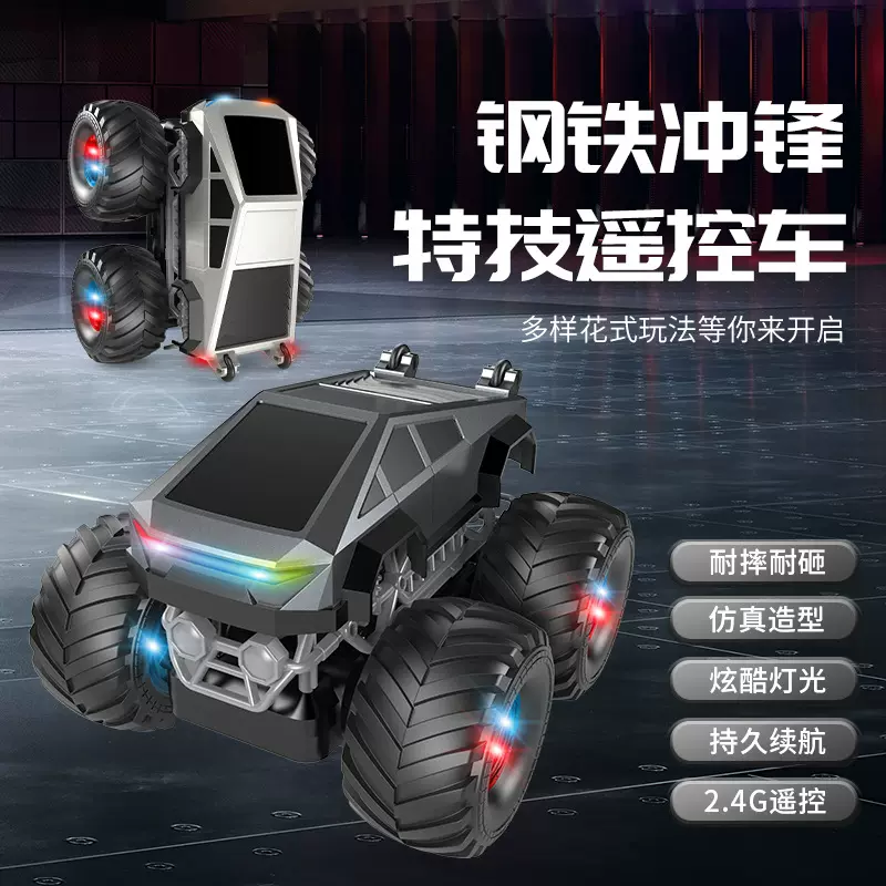 跨境特思啦赛博皮卡电动遥控车儿童汽车玩具批发大脚越野车攀爬车