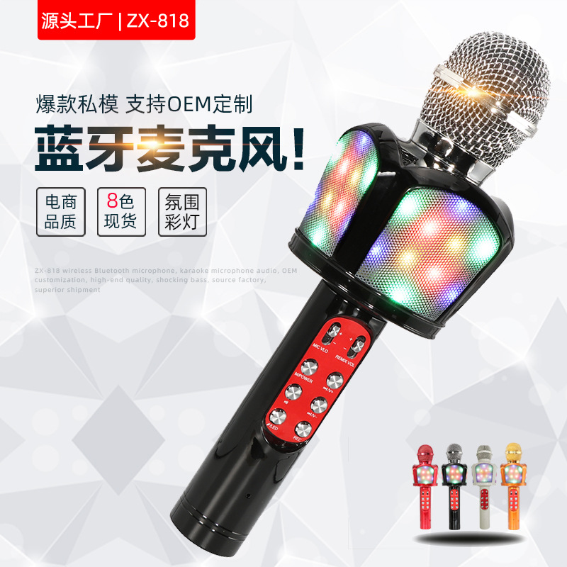 源头工厂ZX-818蓝牙麦克风WS858无线卡拉OK音响1816话筒K歌宝代发