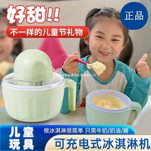 全自动冰淇淋机冰激凌机一体机自制家用迷你DIY亲子小型雪糕机
