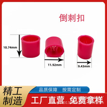 厂家直销塑胶倒刺扣一次性手腕带扣椭圆树脂调节倒刺扣塑料医疗扣