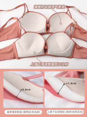 101 sexy chica sexy pecho pequeño pecho plano recogido sin anillo de acero ropa interior ultrafina conjunto de sujetador sin costuras de seda de hielo