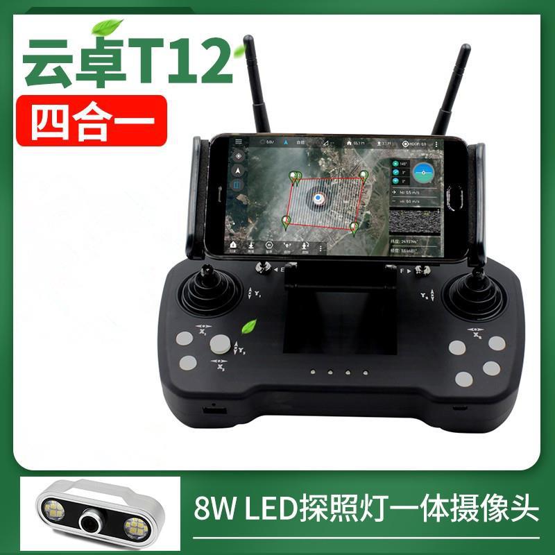 云卓 T12遥控器农业打药植保无人机数图一体接收机三体摄像头