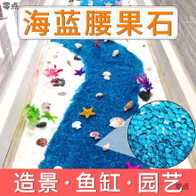 鱼缸底砂沙水族箱雨花石铺面石子造景装饰鹅卵石乌龟铺底白沙跨境