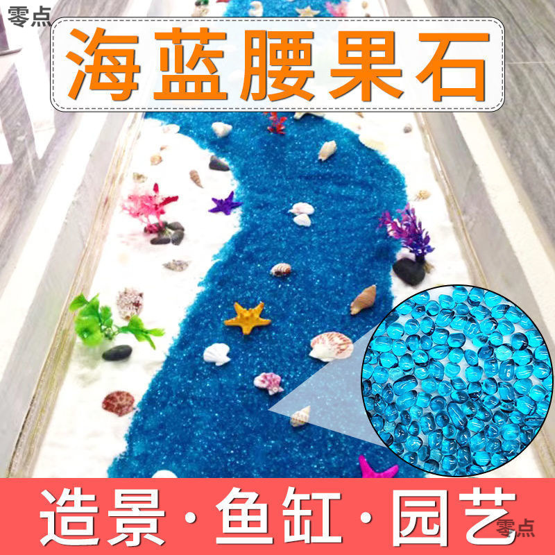 鱼缸底砂沙水族箱雨花石铺面石子造景装饰鹅卵石乌龟铺底白沙跨境