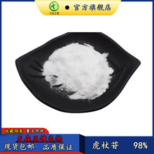 ������98%������ȡ����ɭ�������깩Ӧ������65914-17-2�������
