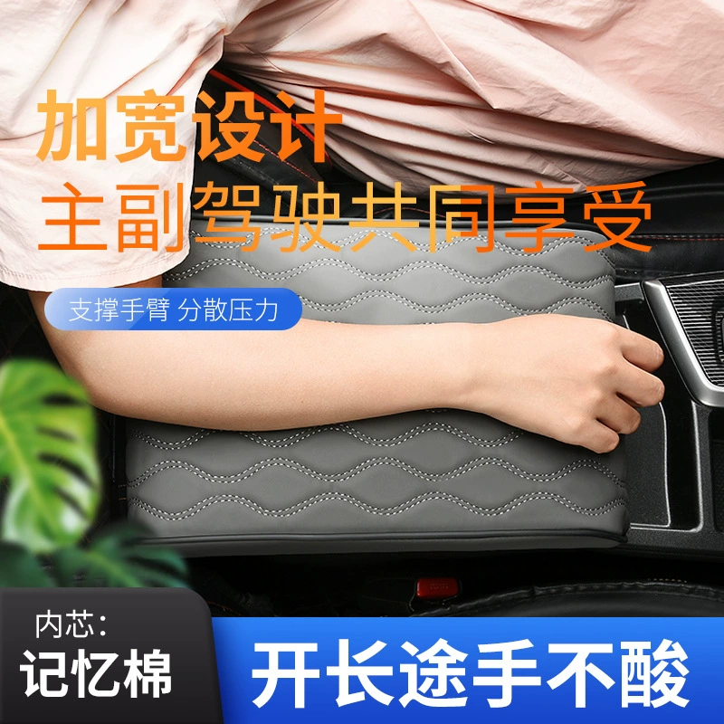 Коврик для подлокотника для автомобиля Хлопок для увеличения памяти Коврик для общего использования