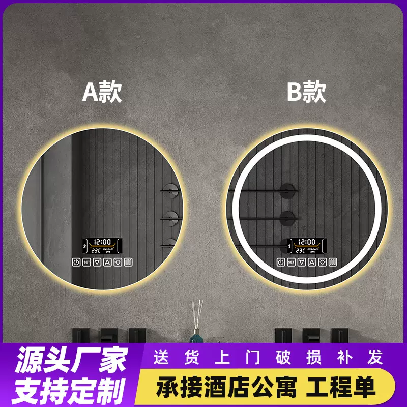 严选酒店圆形触摸感应智能卫生间浴室镜子led发光防雾壁挂化妆镜