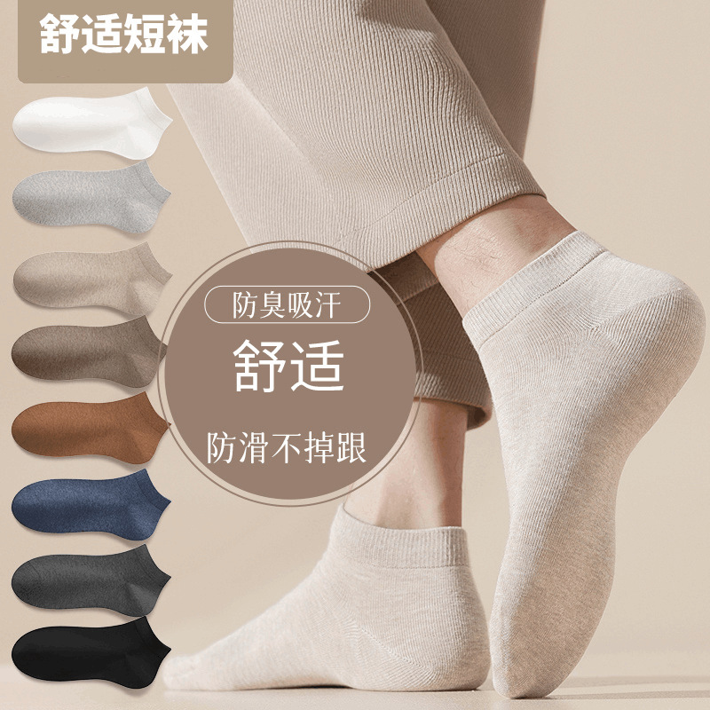 Men's Thin Short Socks, Spring and Autumn Style, Sweat-Absorbent, Breathable, Odor-Resistant, Black Men's Ankle Socks, Low-Cut, Quick-Drying