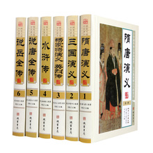 中国孤本小说16开6卷