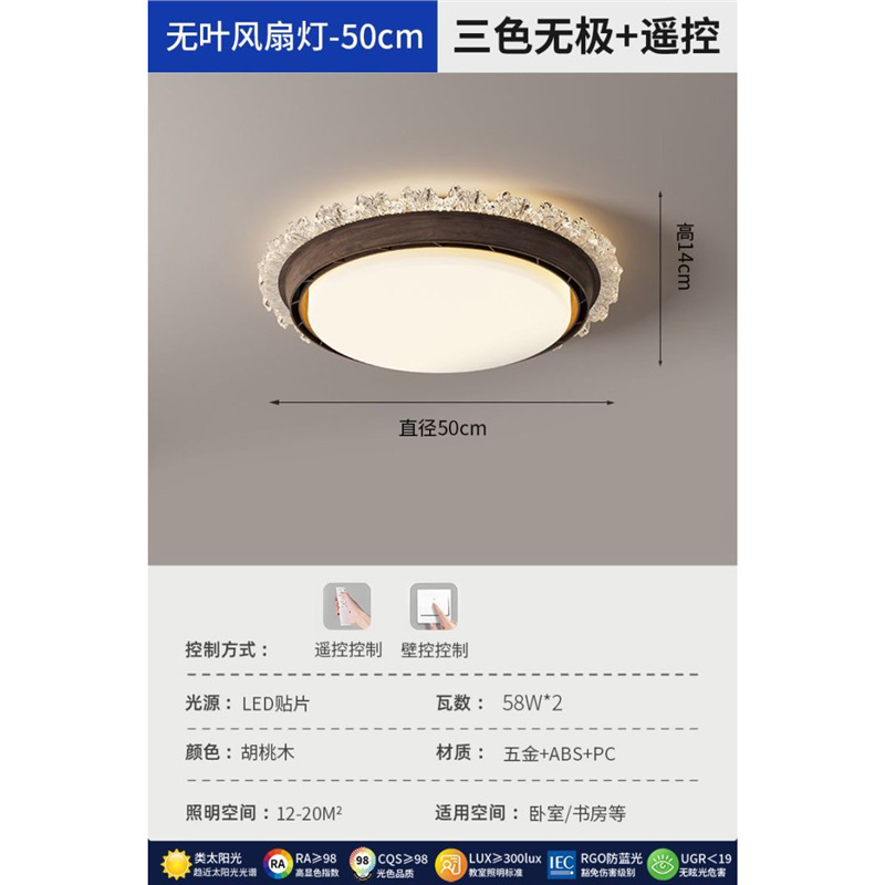 国境を越えた無葉ファンランプシンプル現代北欧部屋寝室ランプレストラン家庭用円形無葉ファンランプ|undefined