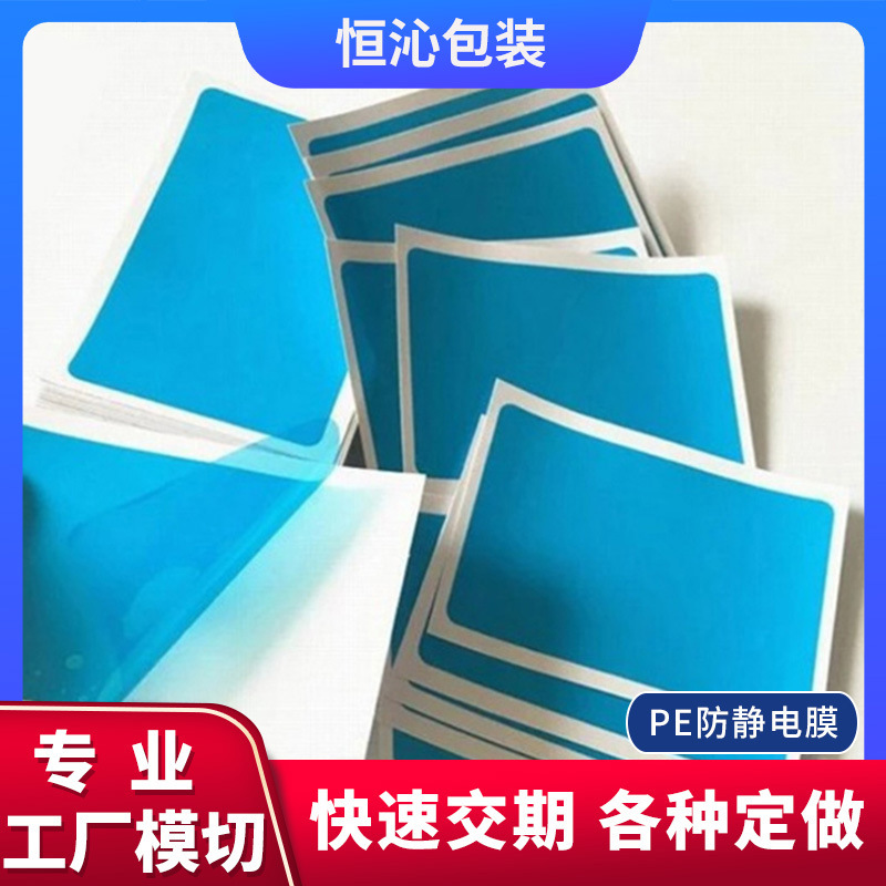 摄像头，圆形，蓝色，PE静电膜， PET保护膜模，保护膜，硅胶成型