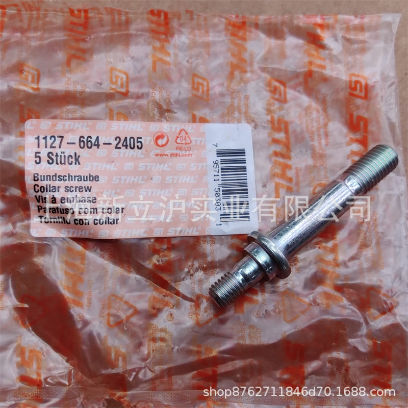 适配斯蒂尔MS290伐木锯MS310油锯外壳带肩螺栓1127 664 2405