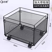 a4挂劳架金属快劳架fc挂捞架挂快捞架挂快劳文件架带轮子厂家直销