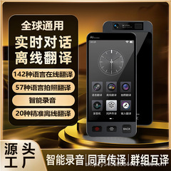 スマートM80pro翻訳機グローバルビジネス旅行を厳選してアラブ東南アジア多国籍オフライン翻訳を学ぶ