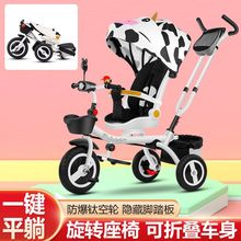 多功能儿童三轮车婴儿童男女宝宝可躺车幼童可折叠脚踏车溜娃推车