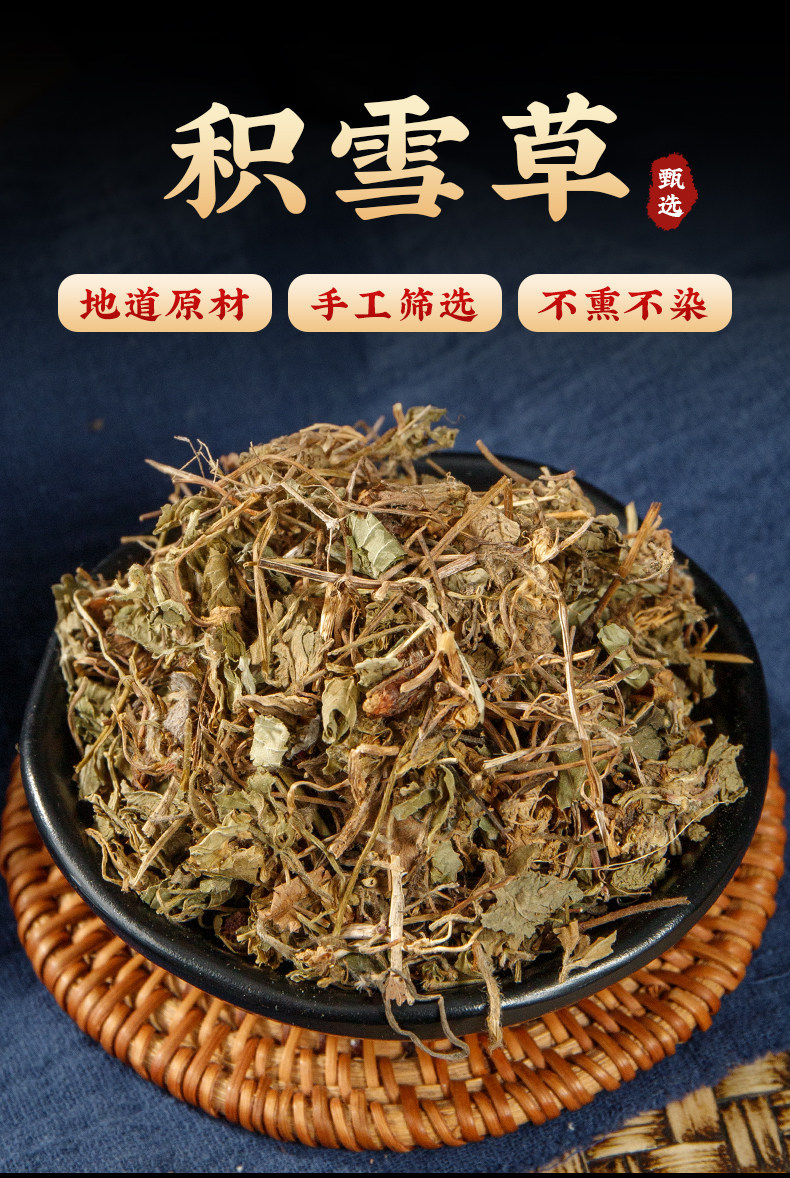 Dried Centella Asiatica Ji Xue Cao 500g Wild Harvested Sun Dried Herb for Tea and Decoction overview