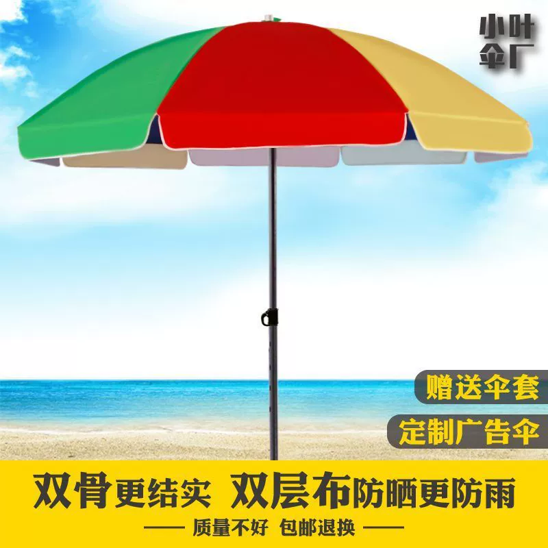 Beach big agricultural umbrella solar-powered