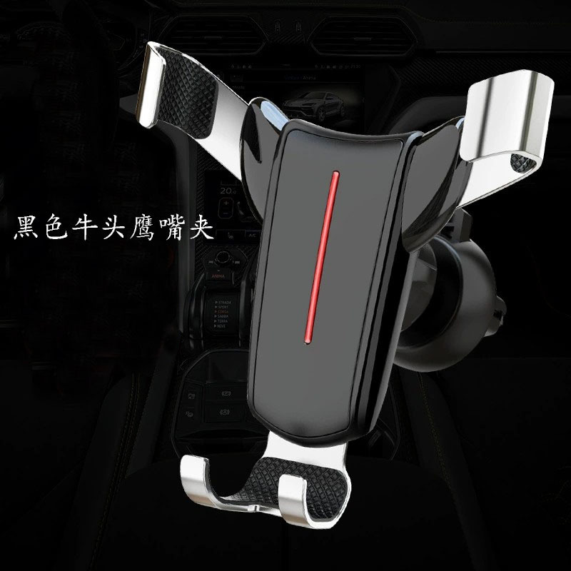 携帯電話ホルダーユニバーサルエアベント重力カーナビゲーション携帯電話ホルダー車の携帯電話ホルダー三角形牛頭ホルダー|undefined