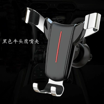 Mobile Phone Holder Universal Air Outlet Gravity Car Navigation Mobile Phone Holder Car Mobile Phone Holder Triangle Bull Head Holder (Car phone holder) - black-hawkbill-clip
